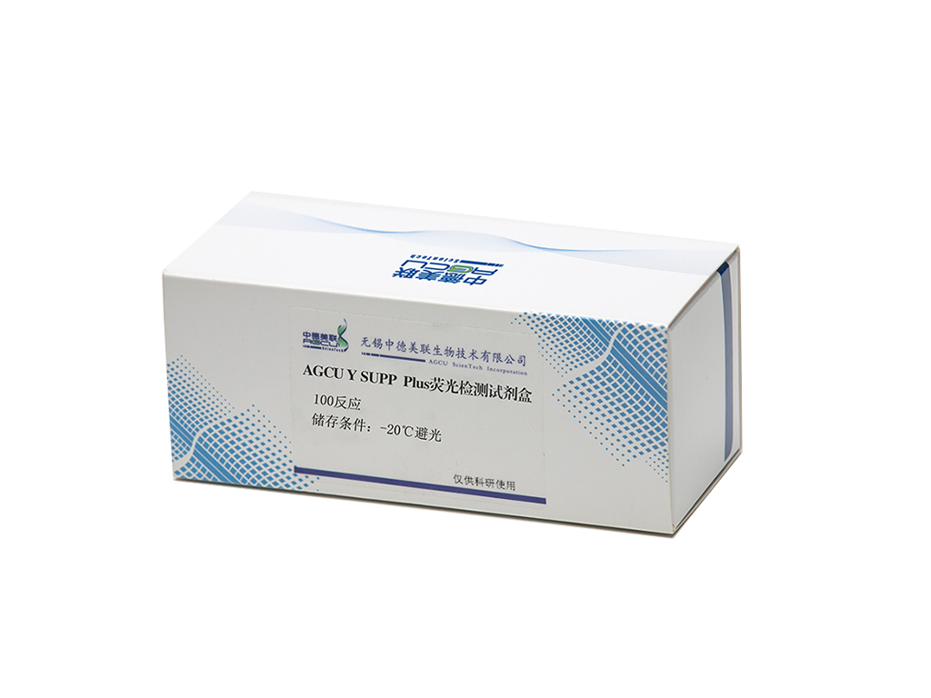 AGCU Y SUPP Plus荧光检测试剂盒
